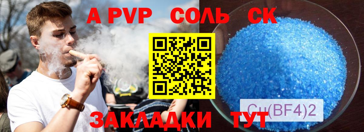 A-PVP  А ПВП мука  Вход с VPN  A PVP VHQ  Гулькевичи  A-PVP кристаллы 