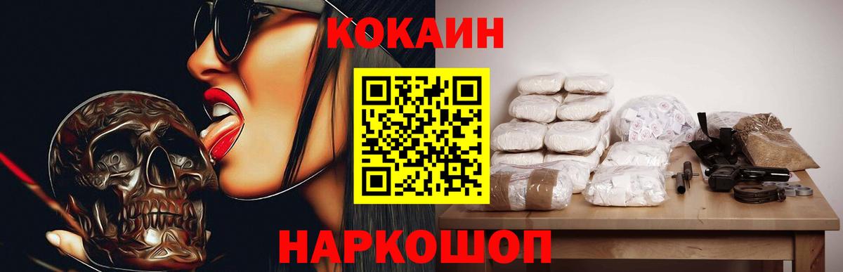 Cocaine VHQ Гулькевичи