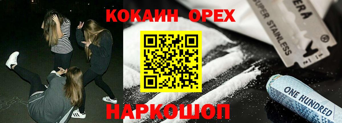 Гулькевичи  купить  сайты  Вход с VPN  Cocaine Fish Scale  COCAIN Боливия  КОКАИН 