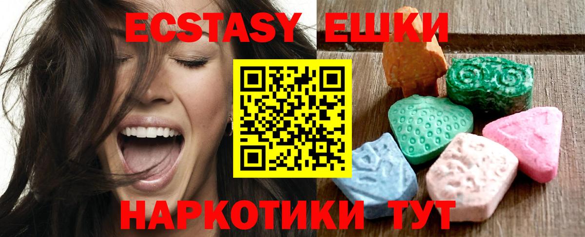ЭКСТАЗИ 99%  blacksprut tor  Гулькевичи  Экстази  ЭКСТАЗИ 300 mg  Вход с VPN 