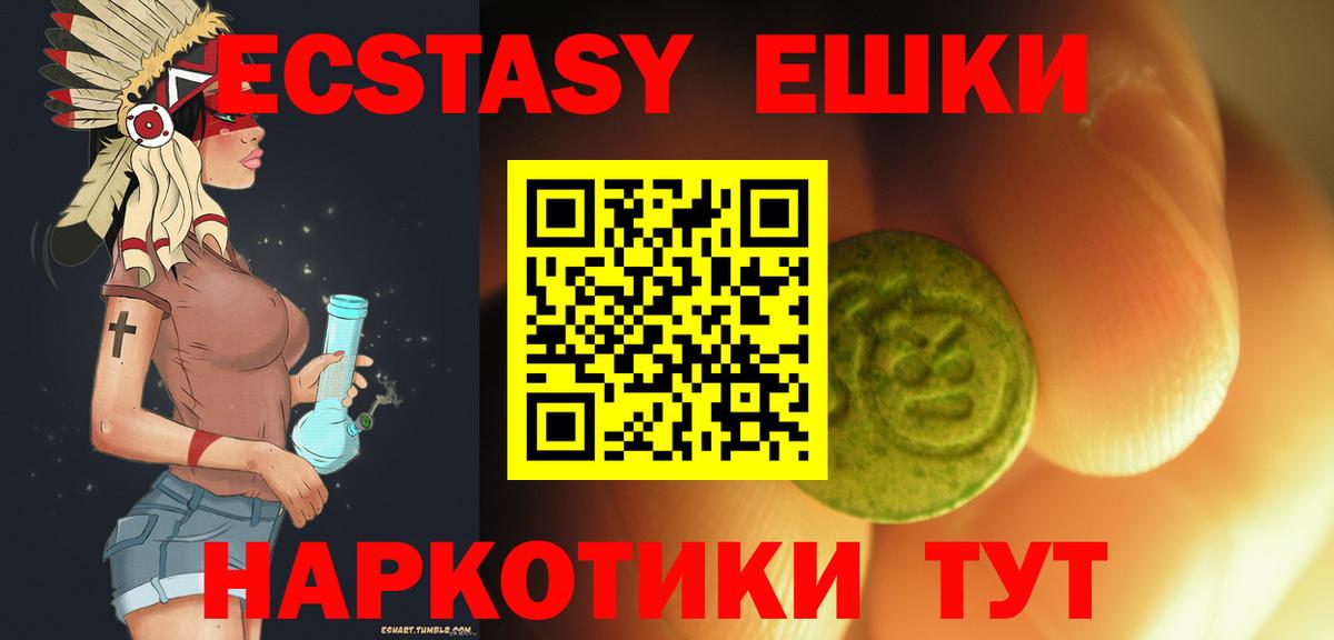 ЭКСТАЗИ XTC Гулькевичи