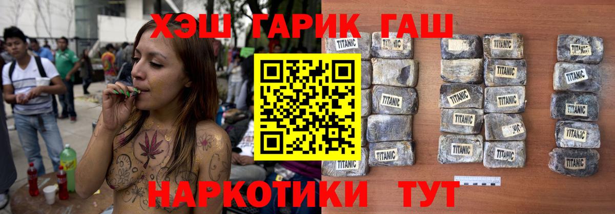 ГАШ hashish Гулькевичи
