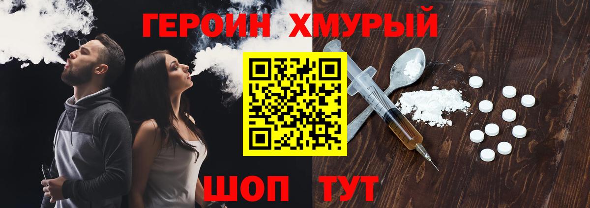 Героин белый Гулькевичи