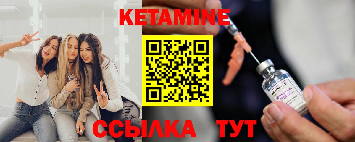 Кетамин VHQ  Вход с VPN  Гулькевичи 