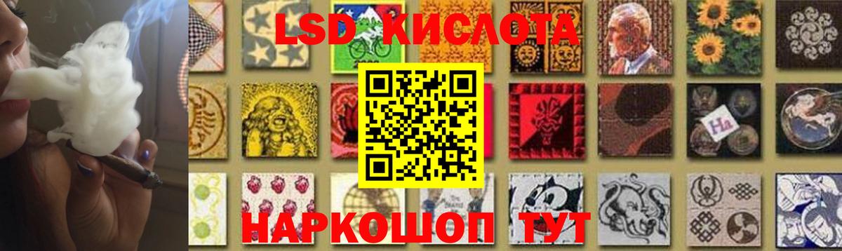 Гулькевичи  ЛСД экстази кислота  ЛСД экстази ecstasy  Вход с VPN 