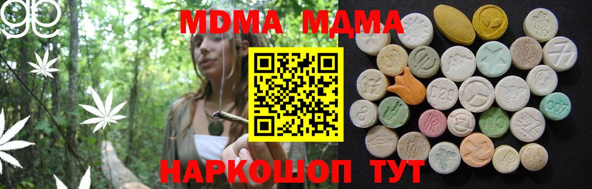 МДМА кристаллы Гулькевичи