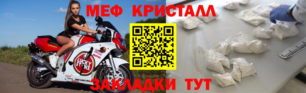 МЕФ mephedrone  МЯУ-МЯУ  Гулькевичи  Мефедрон кристаллы  Вход с VPN 