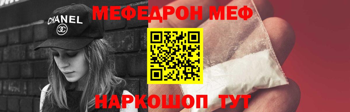 МЕФ Гулькевичи