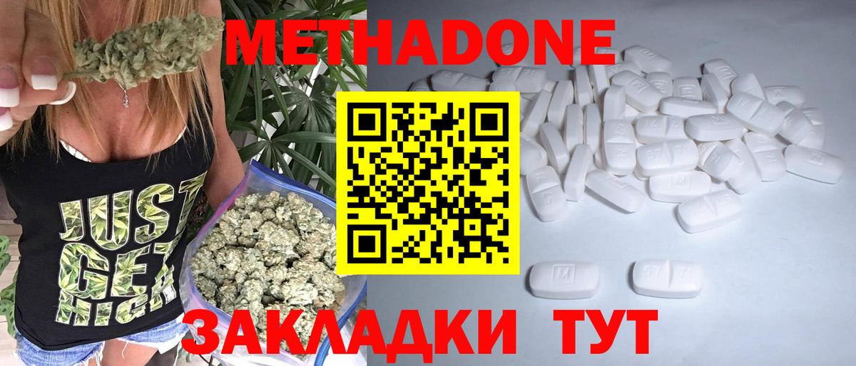 Метадон VHQ  Вход с VPN  Гулькевичи 