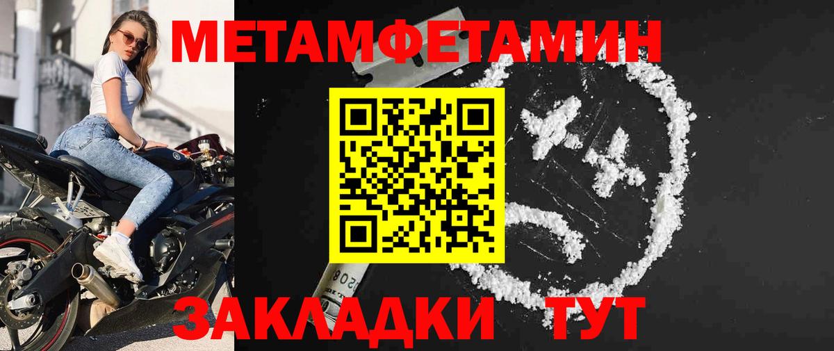МЕТАМФЕТАМИН Methamphetamine Гулькевичи
