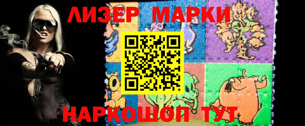 Марки NBOMe 1,5мг Гулькевичи