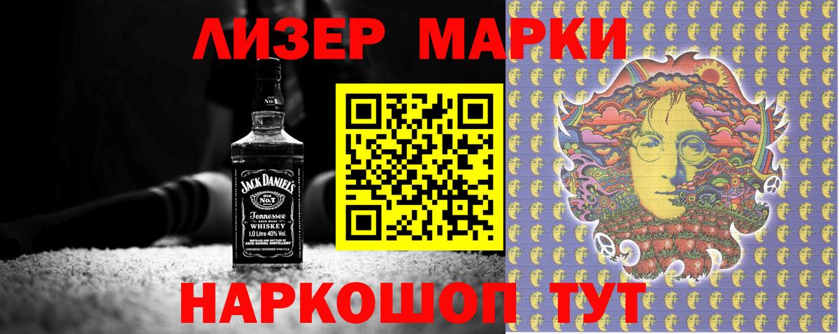 Марки NBOMe 1,8мг  Вход с VPN  Гулькевичи 
