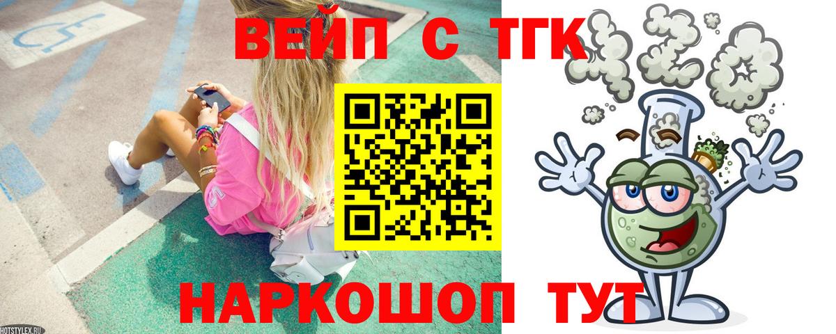 Гулькевичи  цена   Вход с VPN  Дистиллят ТГК THC oil  ТГК THC oil 